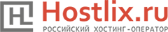 Партнерская программа  сайта “hostlix.ru— платный хостинг”